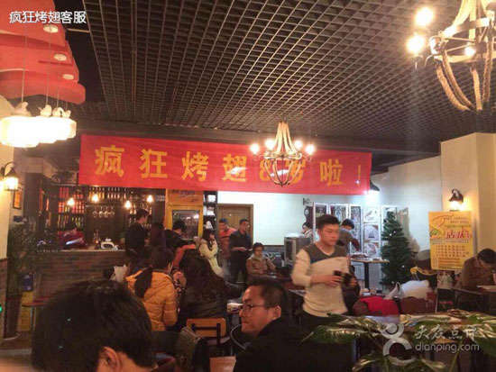 麻章烤鸡翅